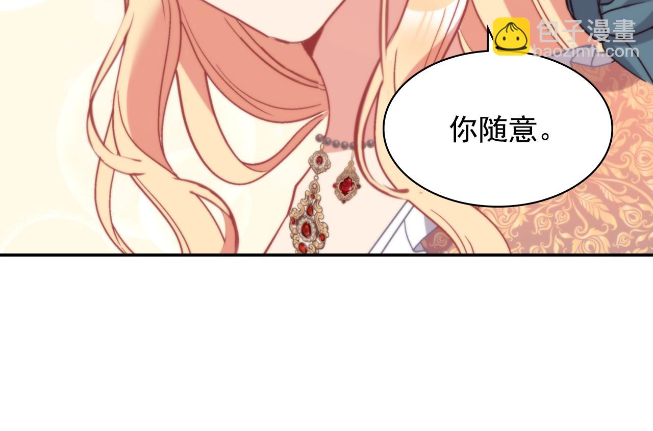 外传7 危险发言39