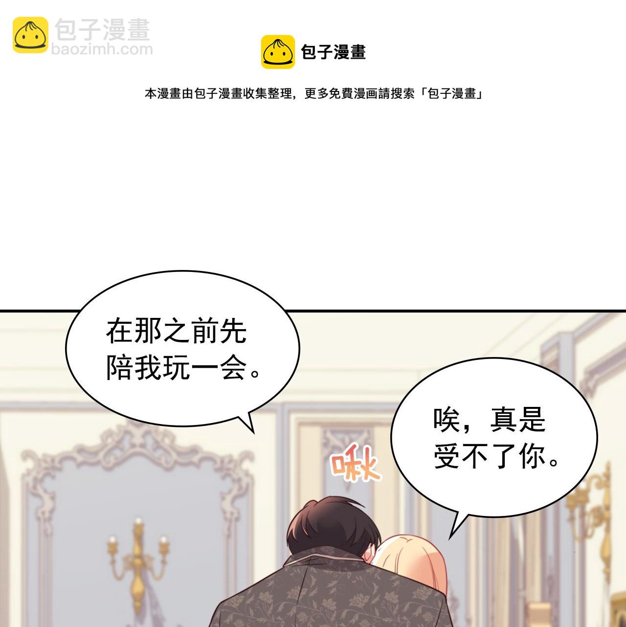 外传7 危险发言40