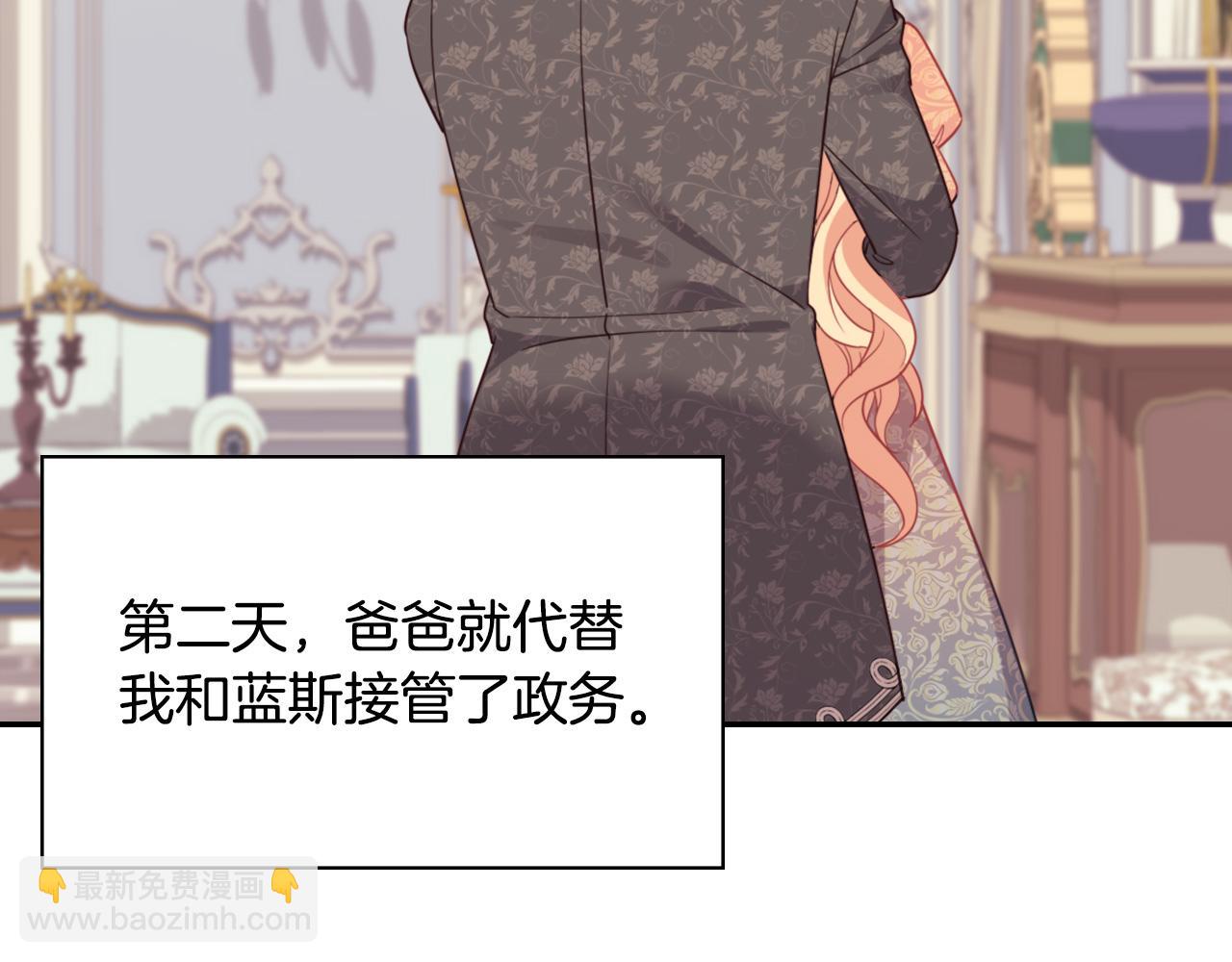 外传7 危险发言41