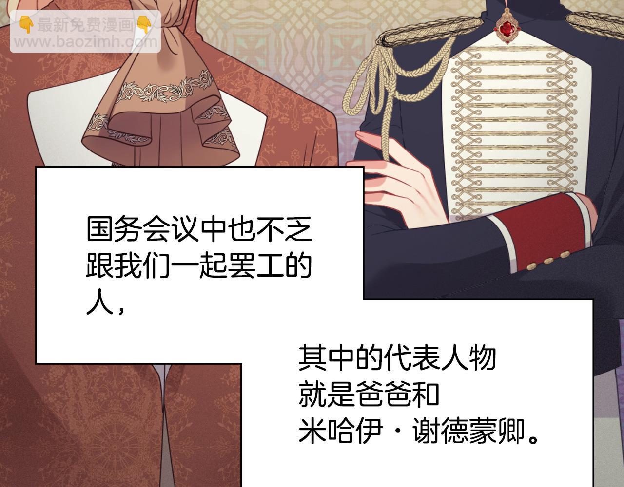 外传7 危险发言43