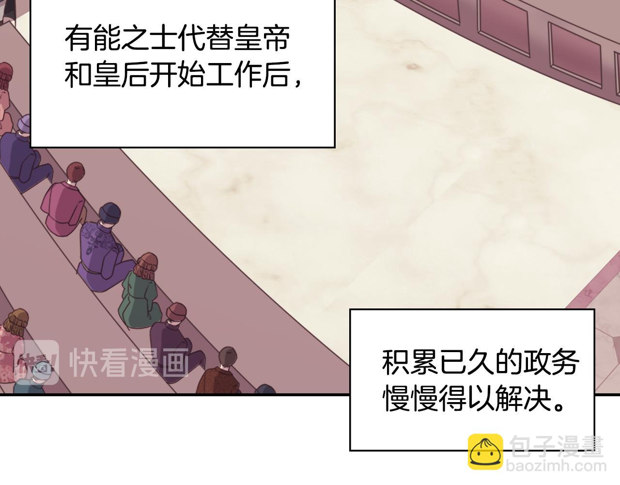 外传7 危险发言45