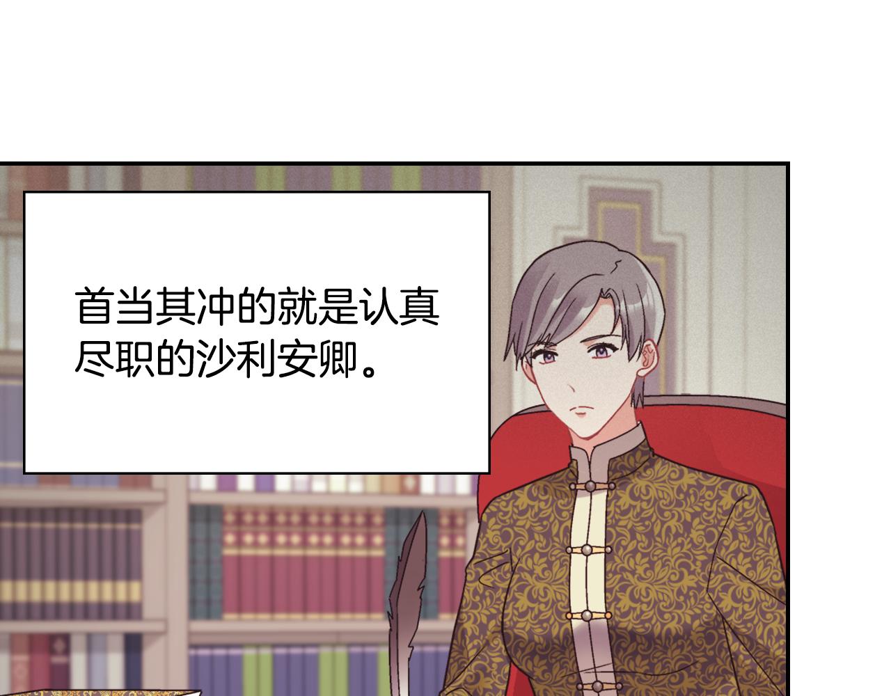外传7 危险发言5