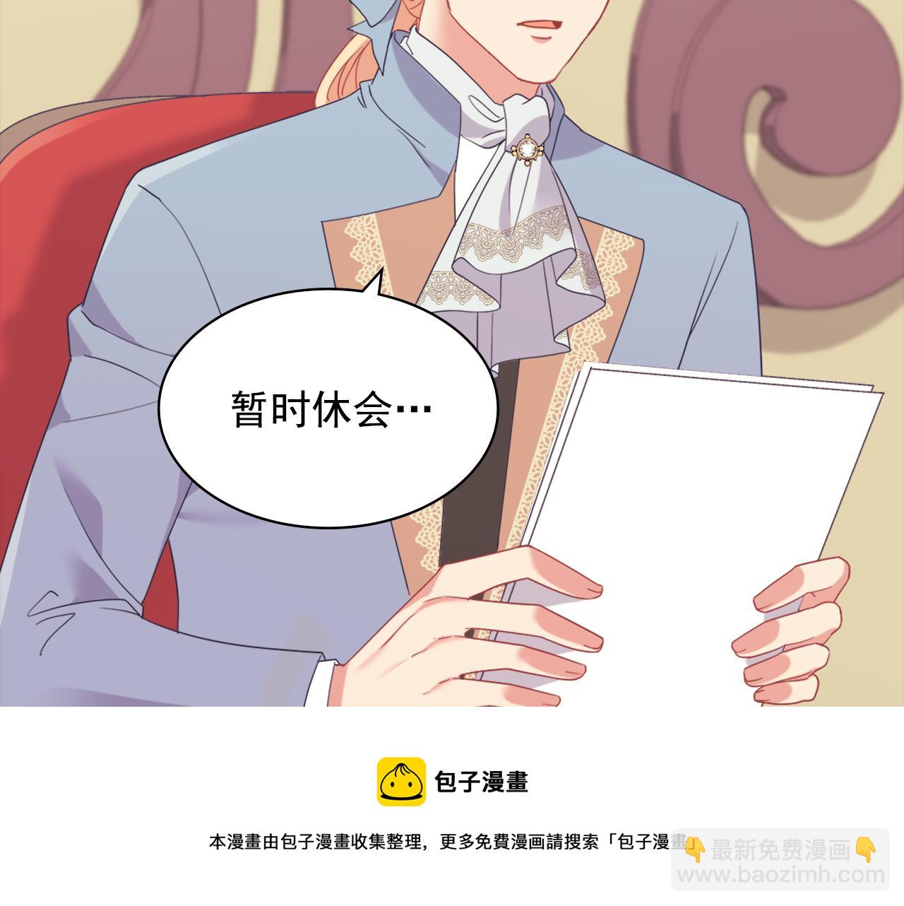 外传7 危险发言54