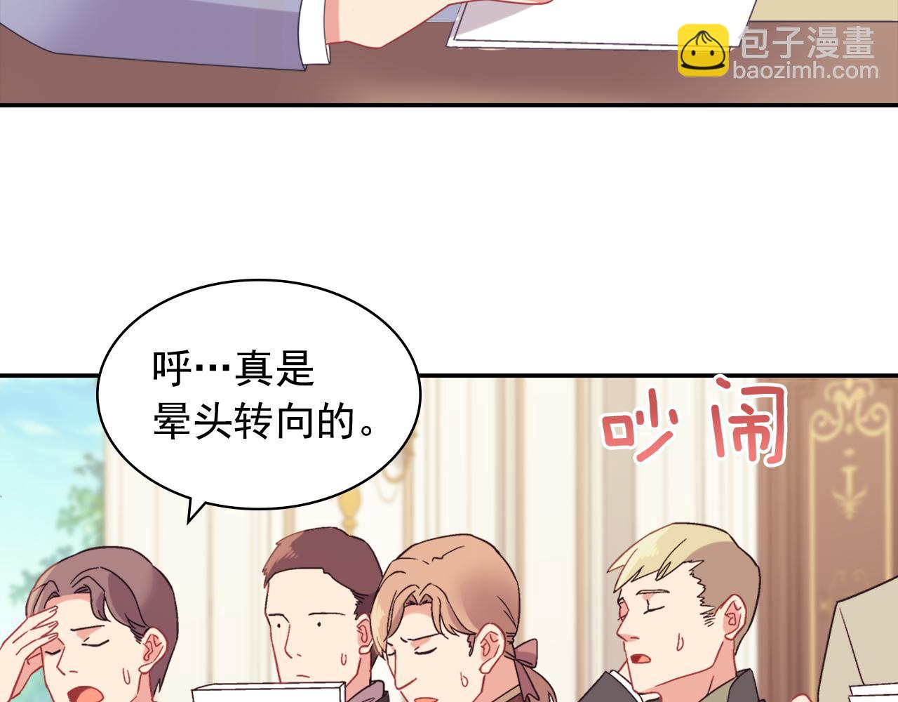 外传7 危险发言55