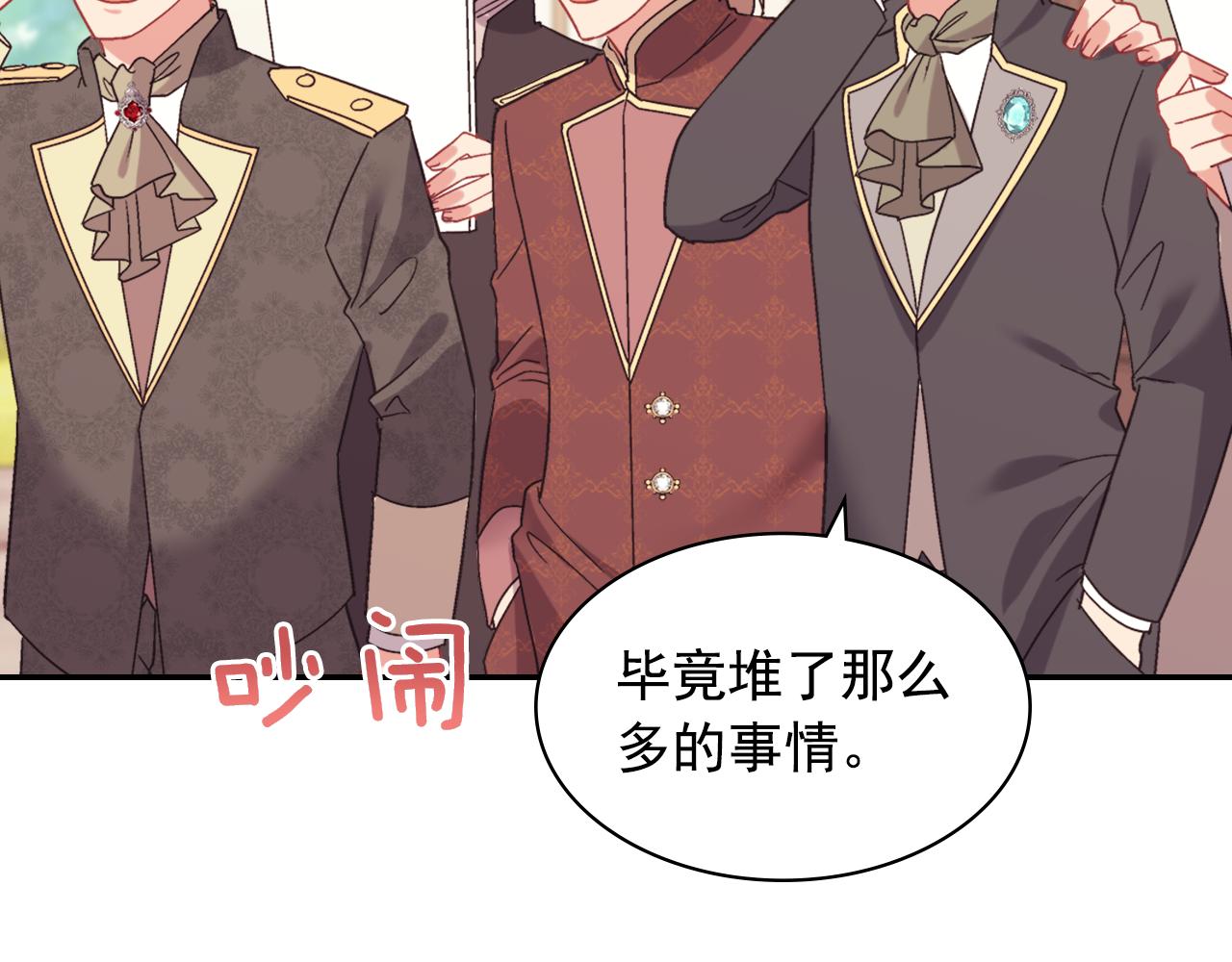 外传7 危险发言56