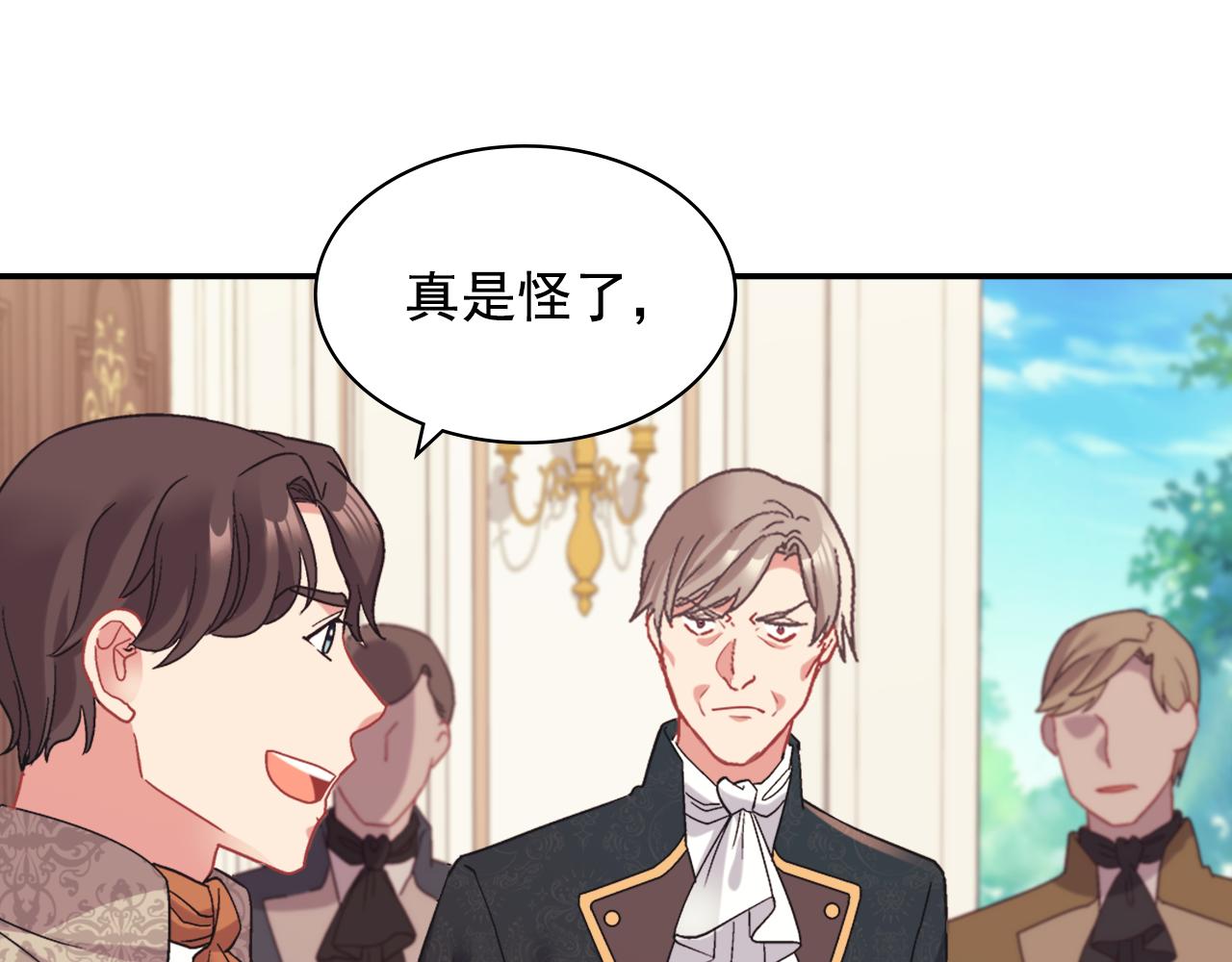 外传7 危险发言57