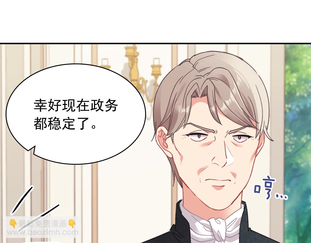 外传7 危险发言59
