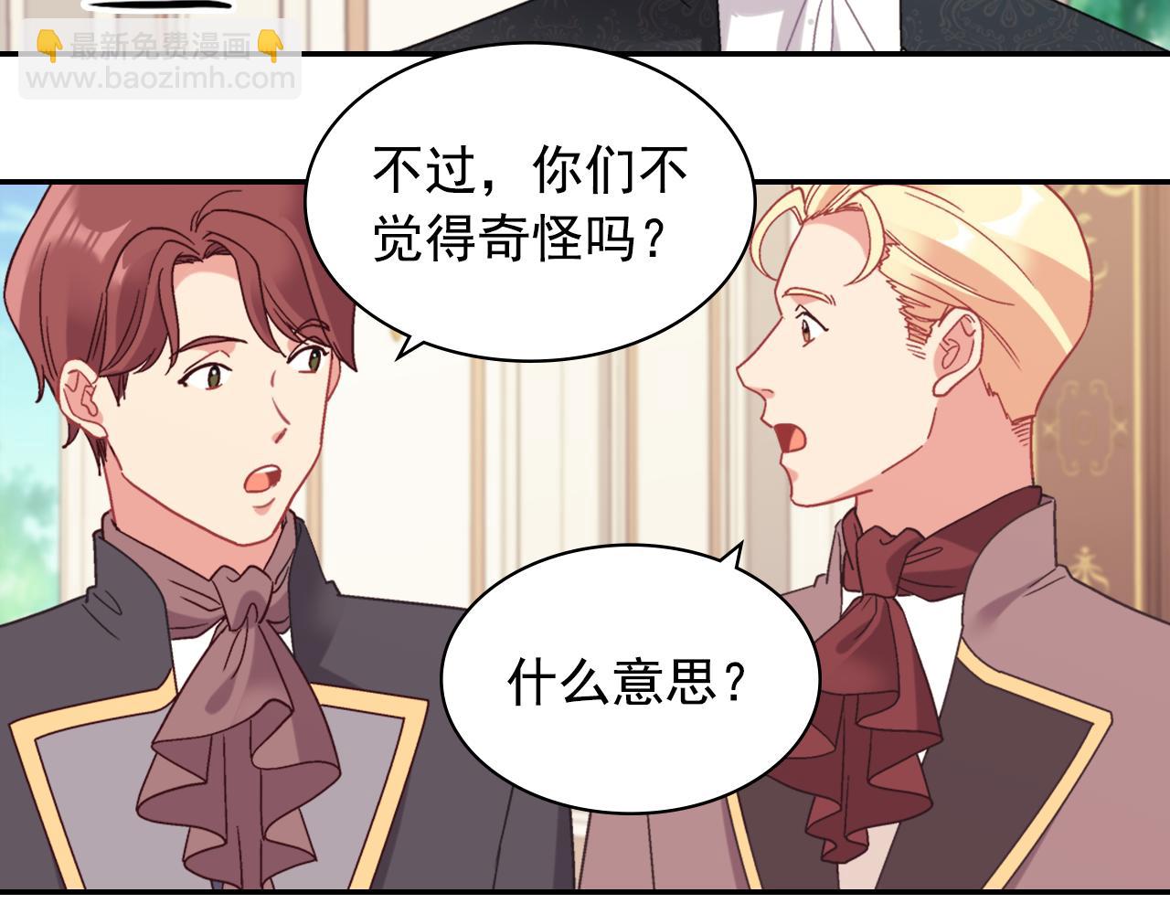 外传7 危险发言60