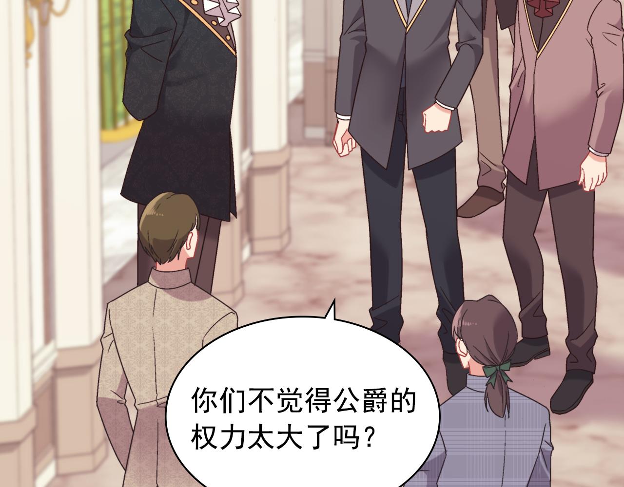 外传7 危险发言63