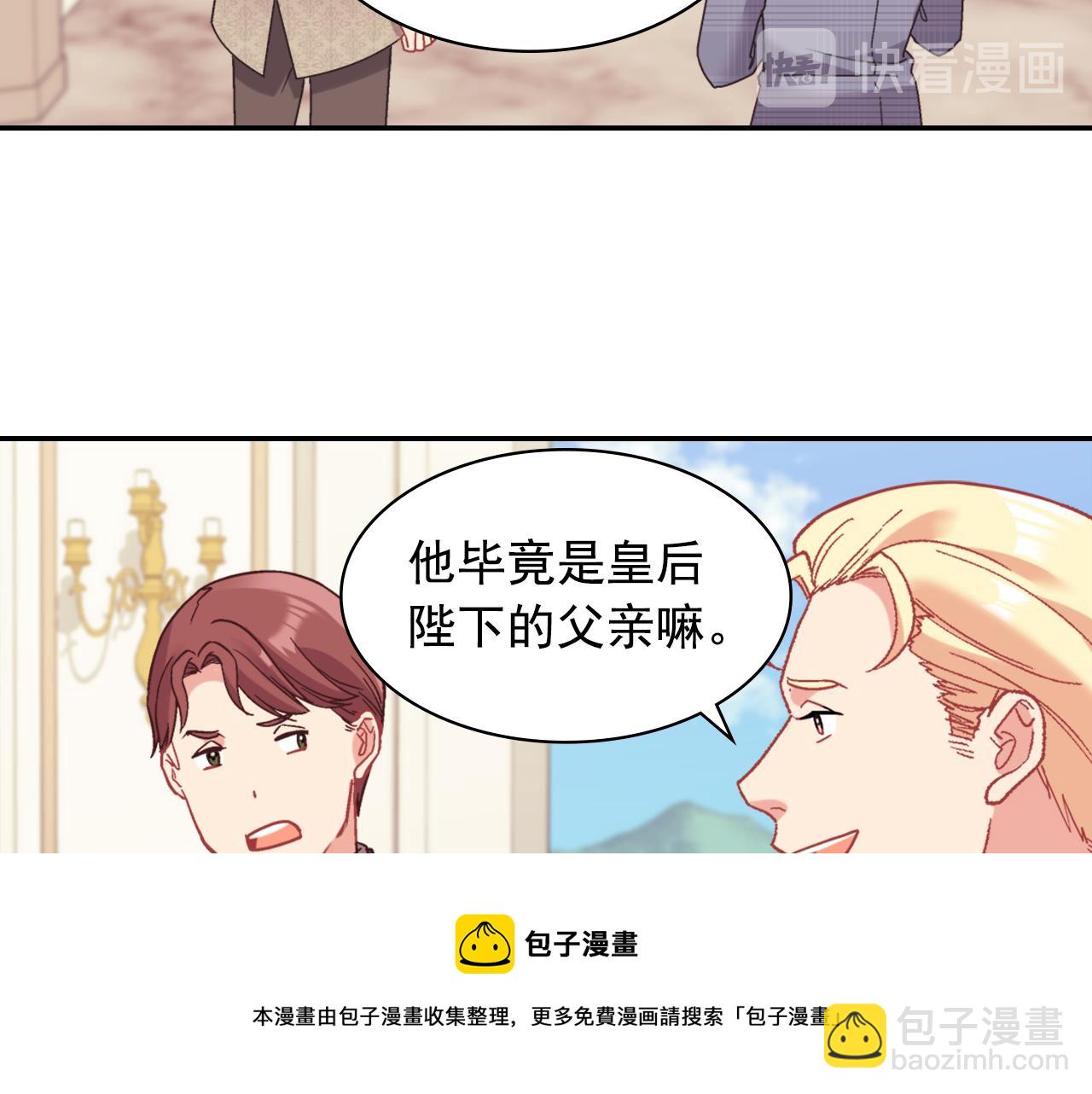 外传7 危险发言64