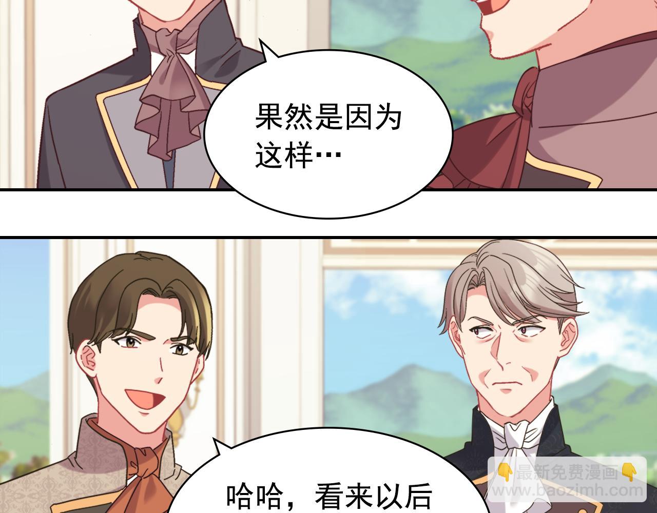 外传7 危险发言65