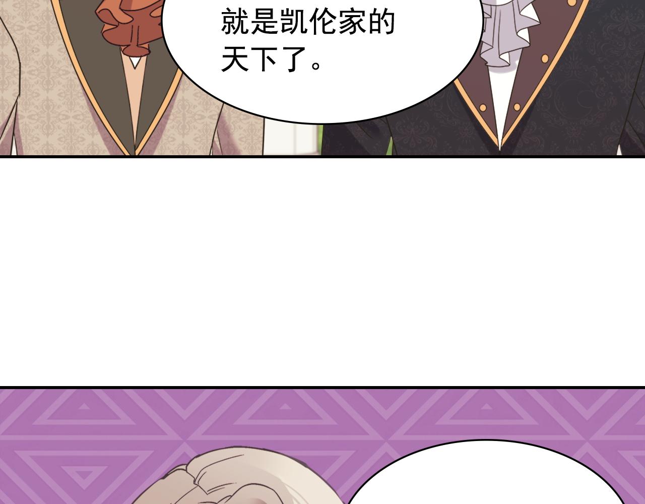 外传7 危险发言66