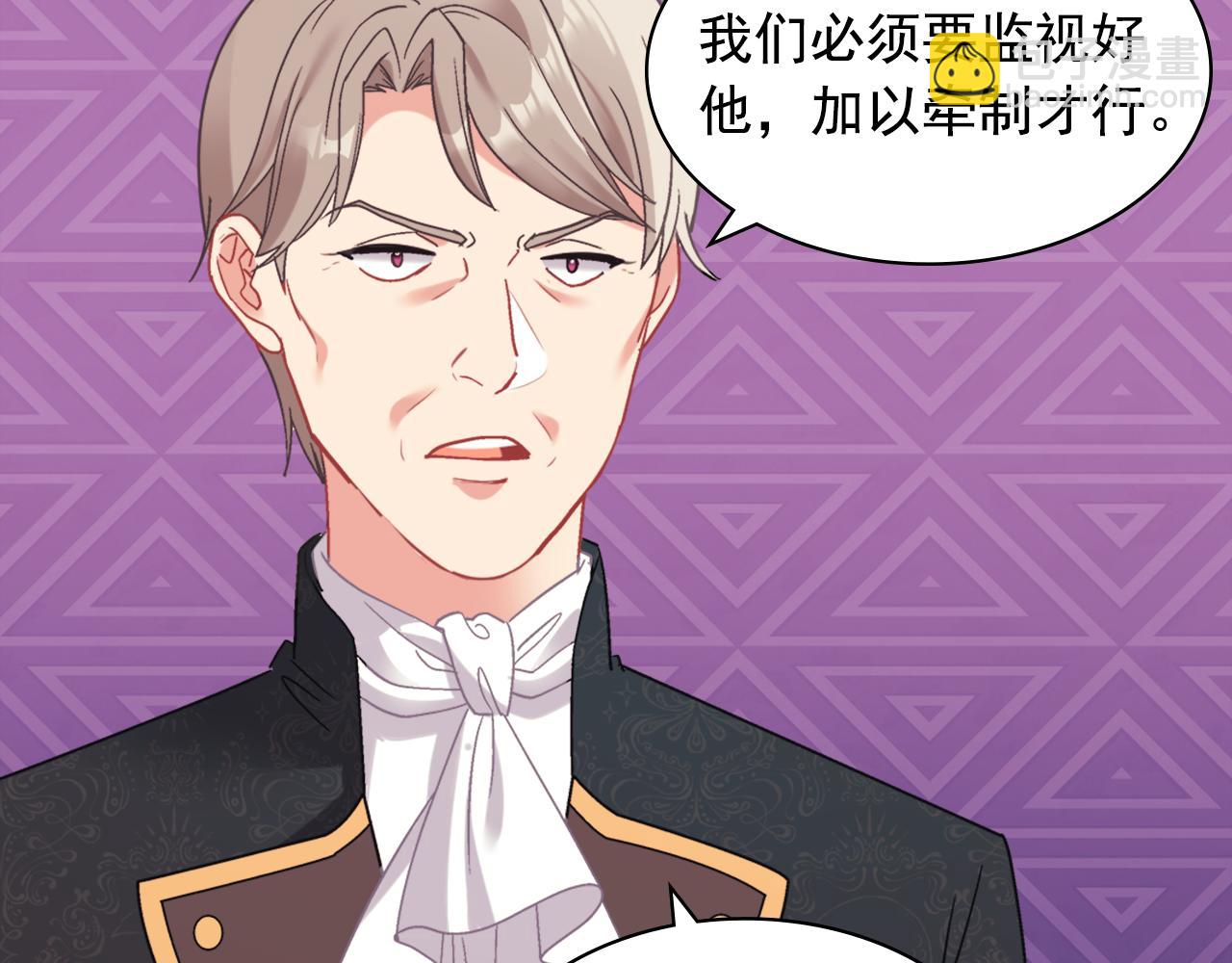 外传7 危险发言67