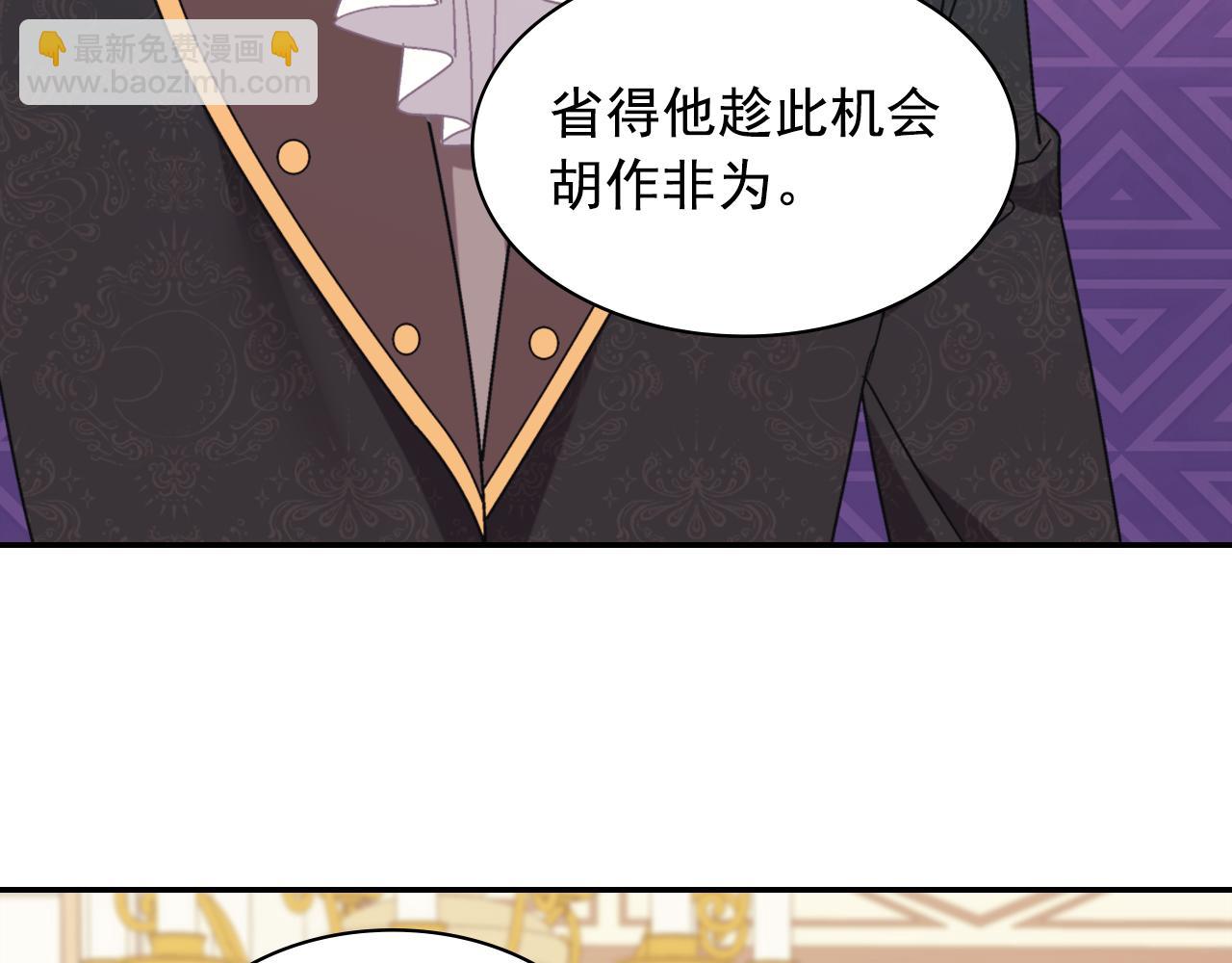 外传7 危险发言68