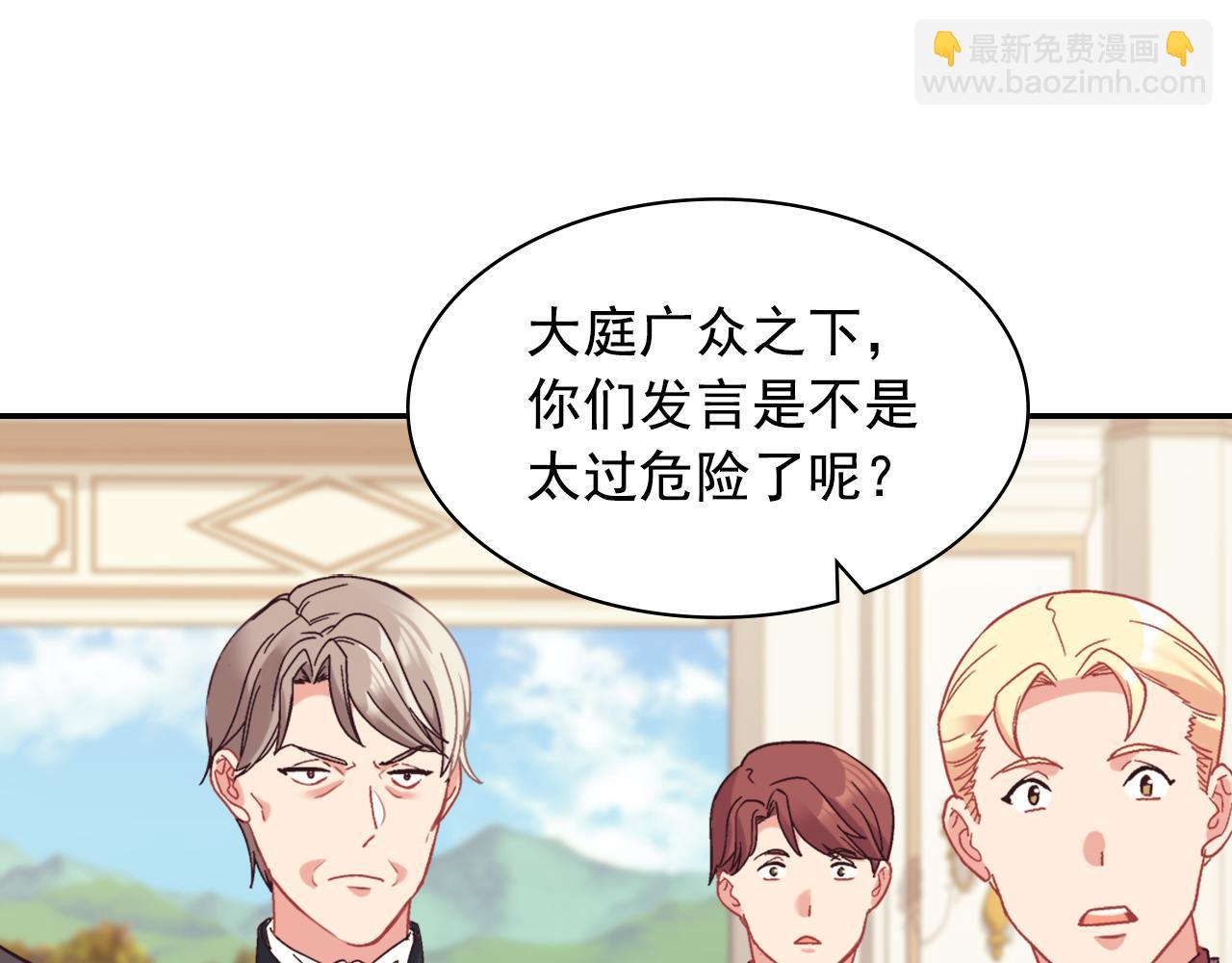 外传7 危险发言72