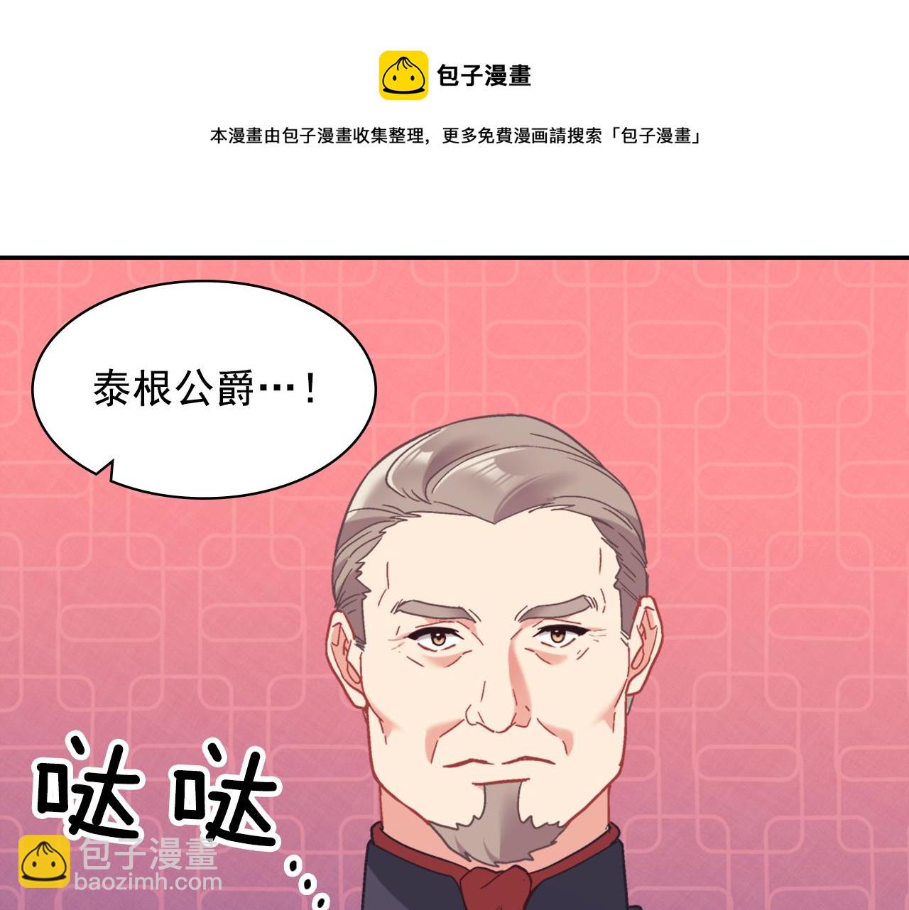 外传7 危险发言74