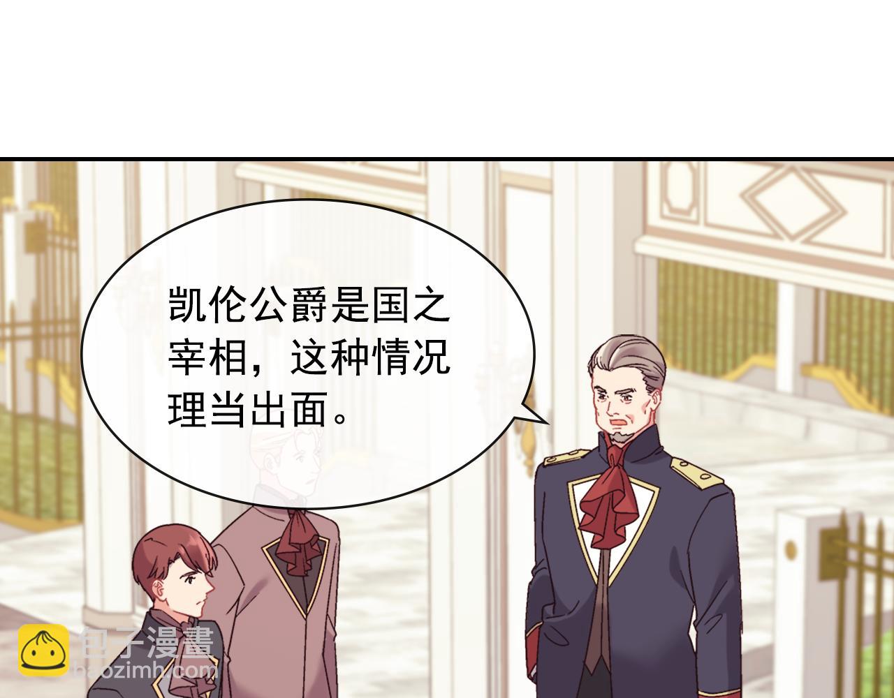 外传7 危险发言76