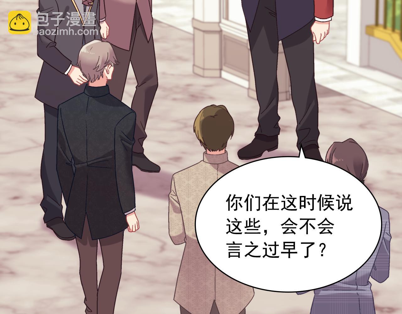 外传7 危险发言77