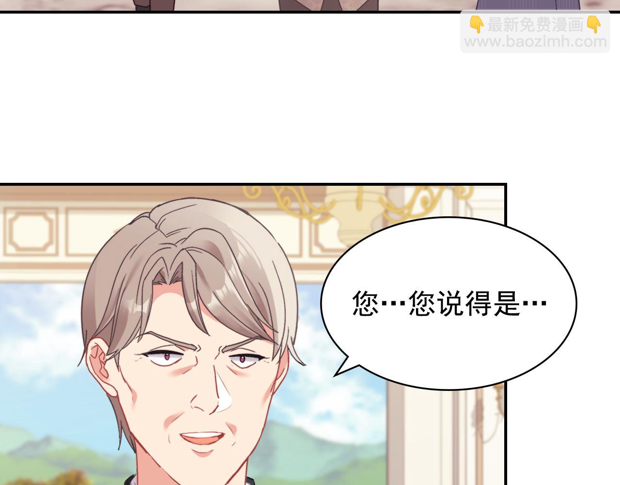 外传7 危险发言78