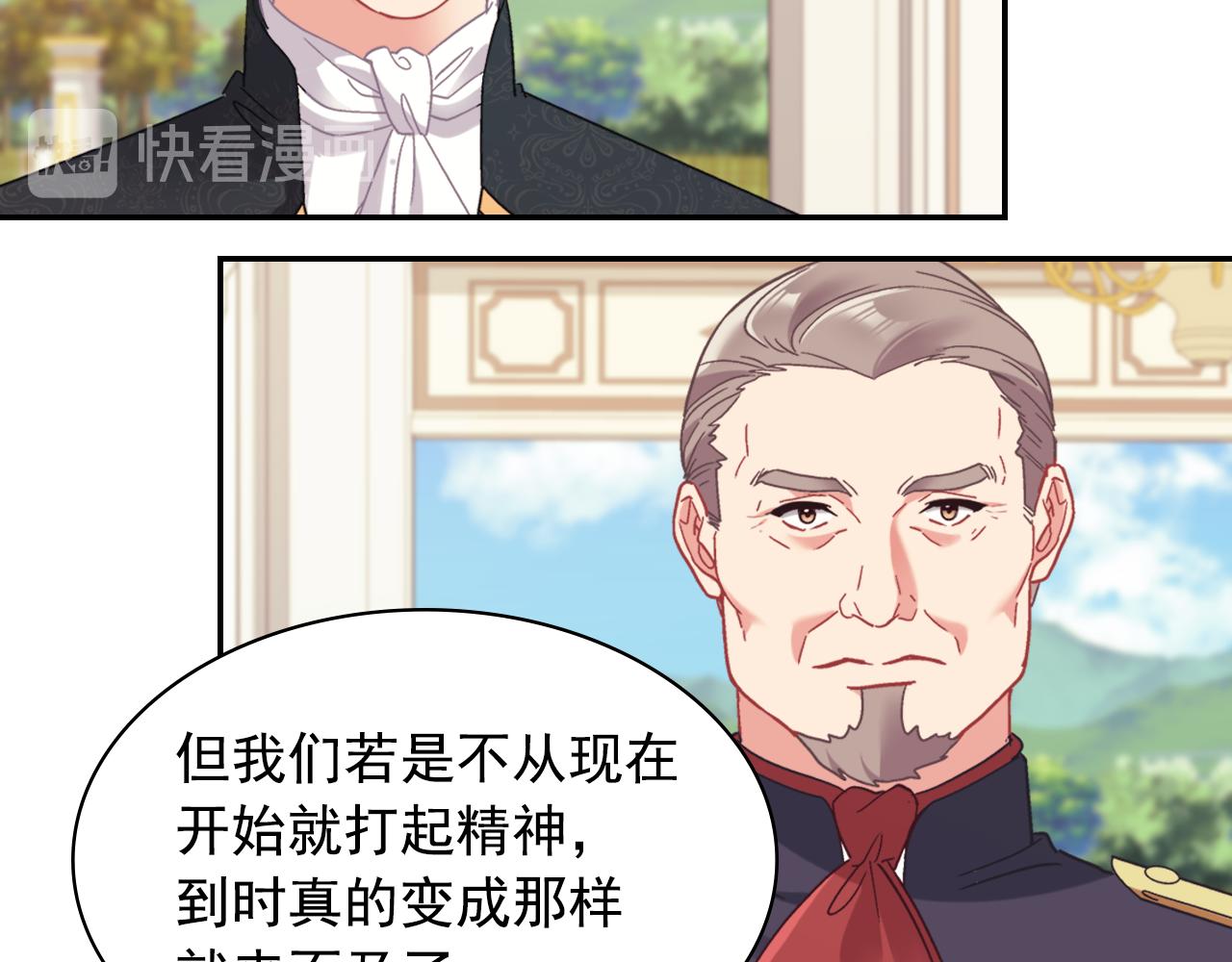 外传7 危险发言79