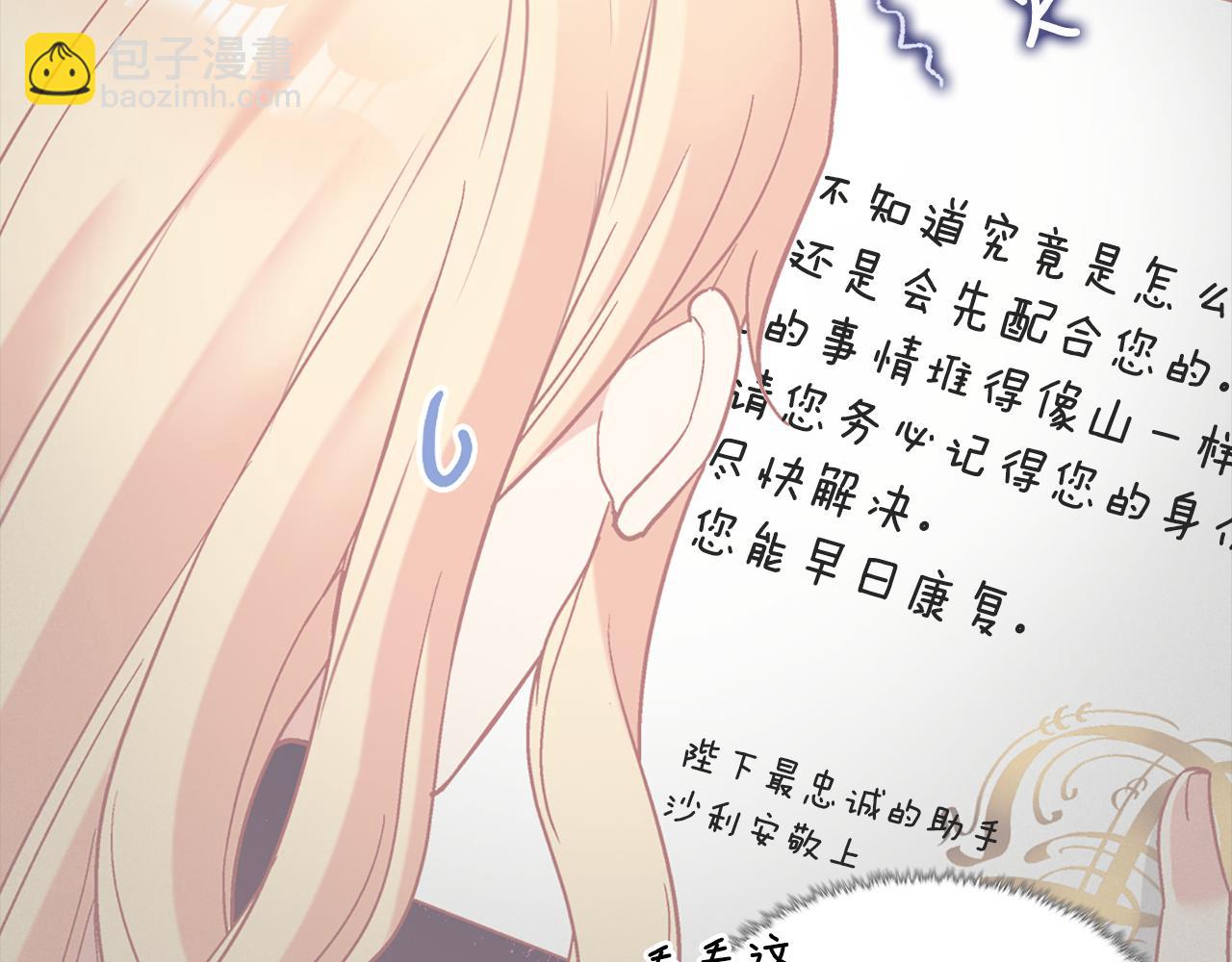 外传7 危险发言8