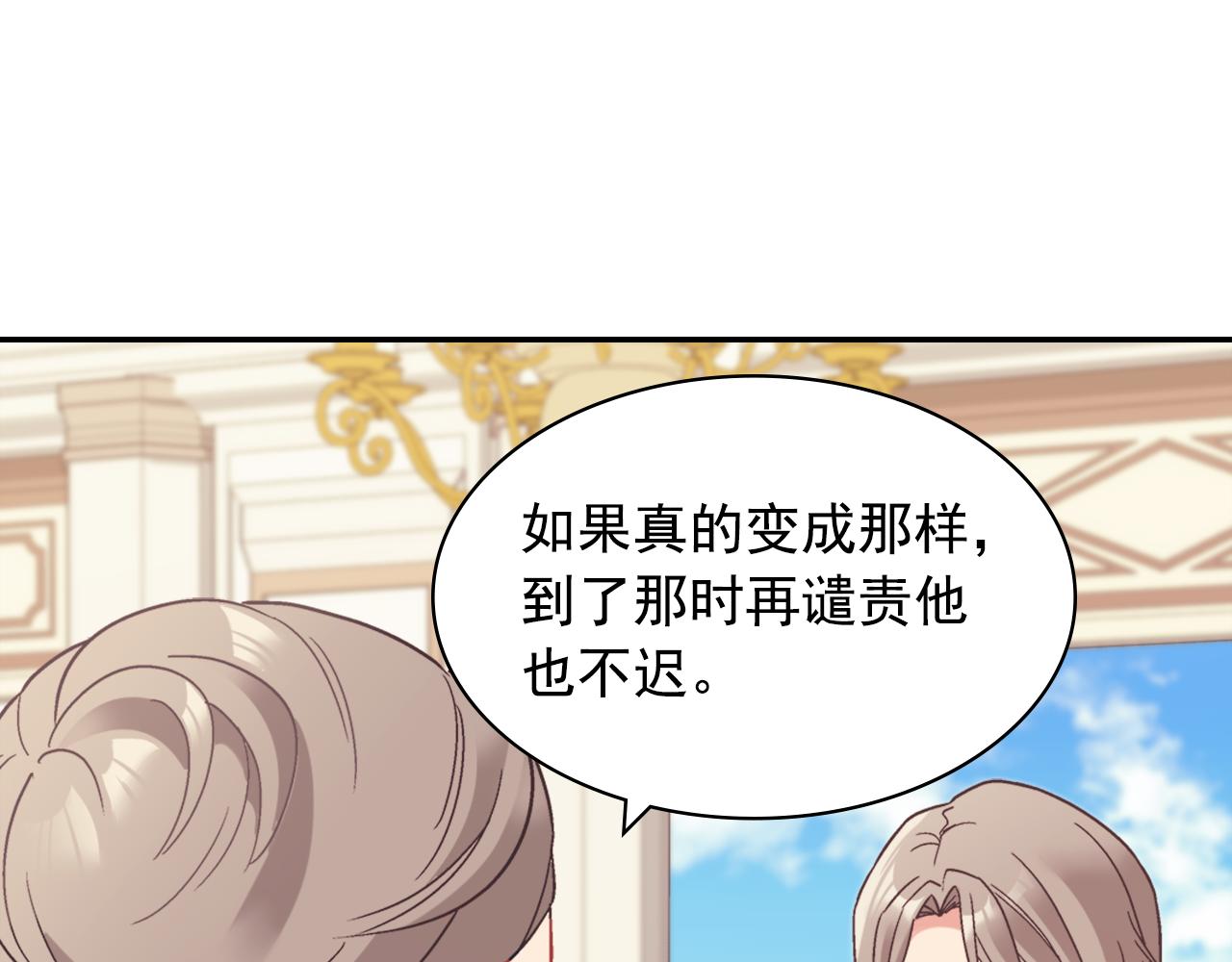 外传7 危险发言81