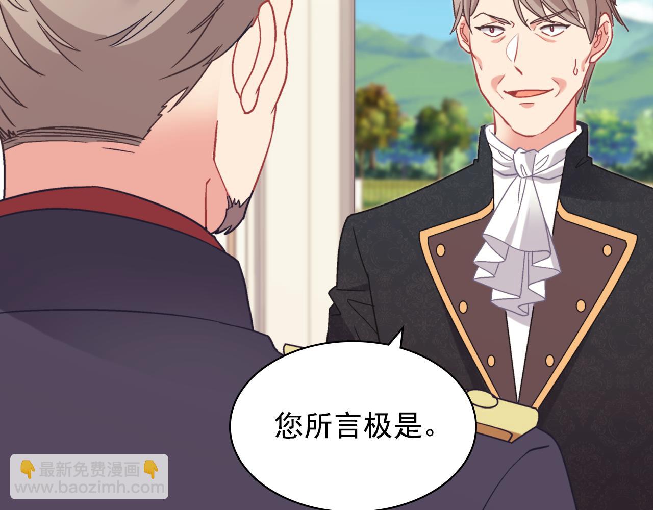 外传7 危险发言82