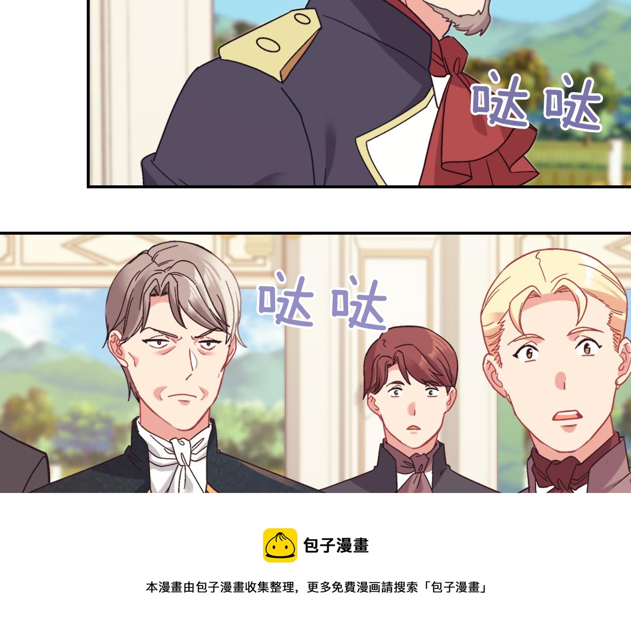 外传7 危险发言84