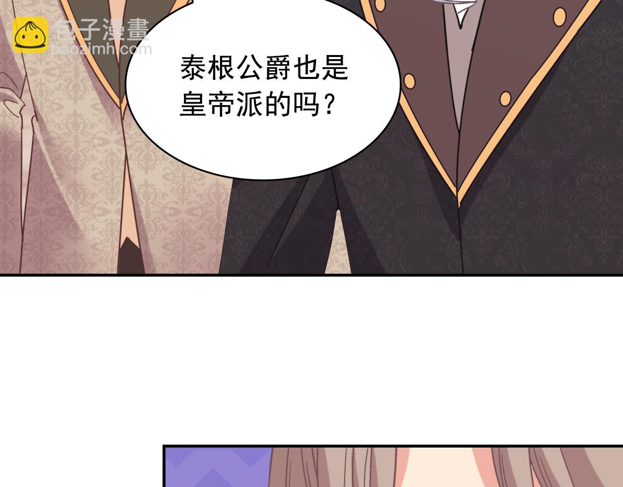 外传7 危险发言87