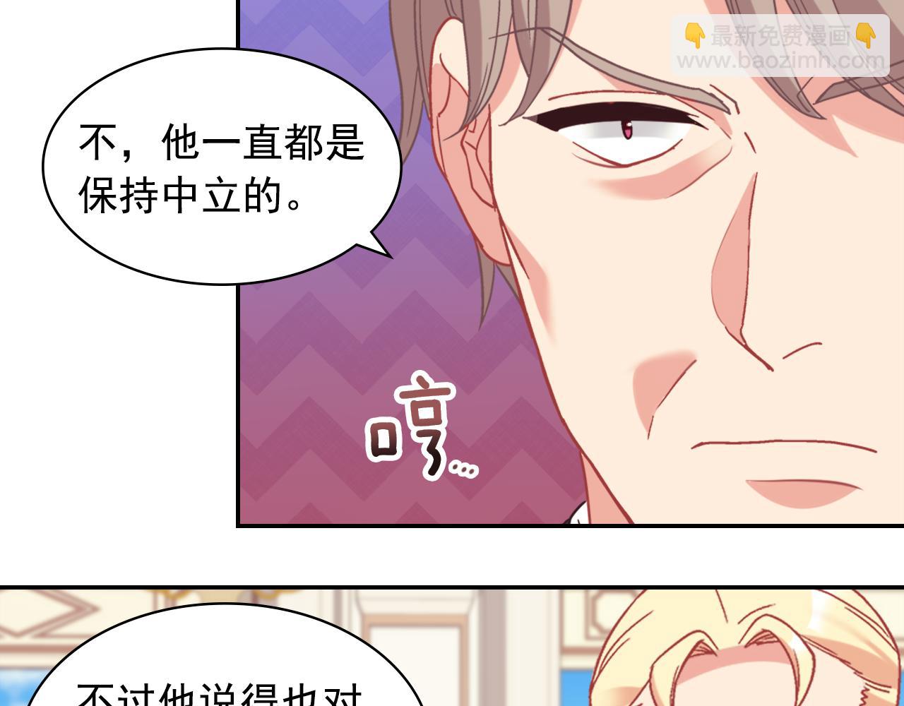 外传7 危险发言88