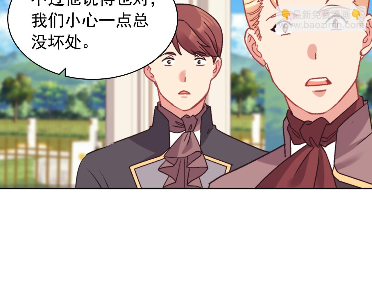 外传7 危险发言89