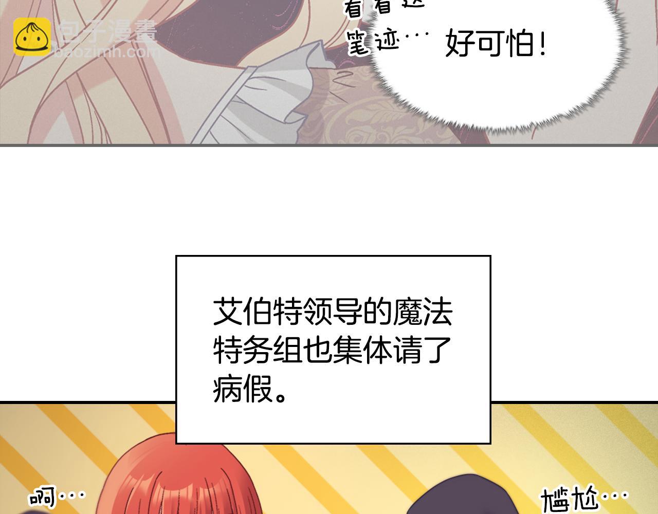 外传7 危险发言9