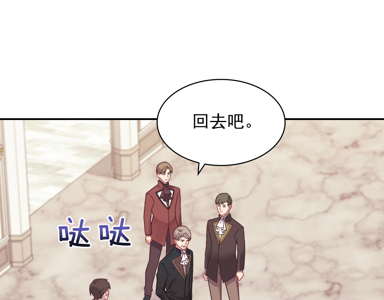 外传7 危险发言90