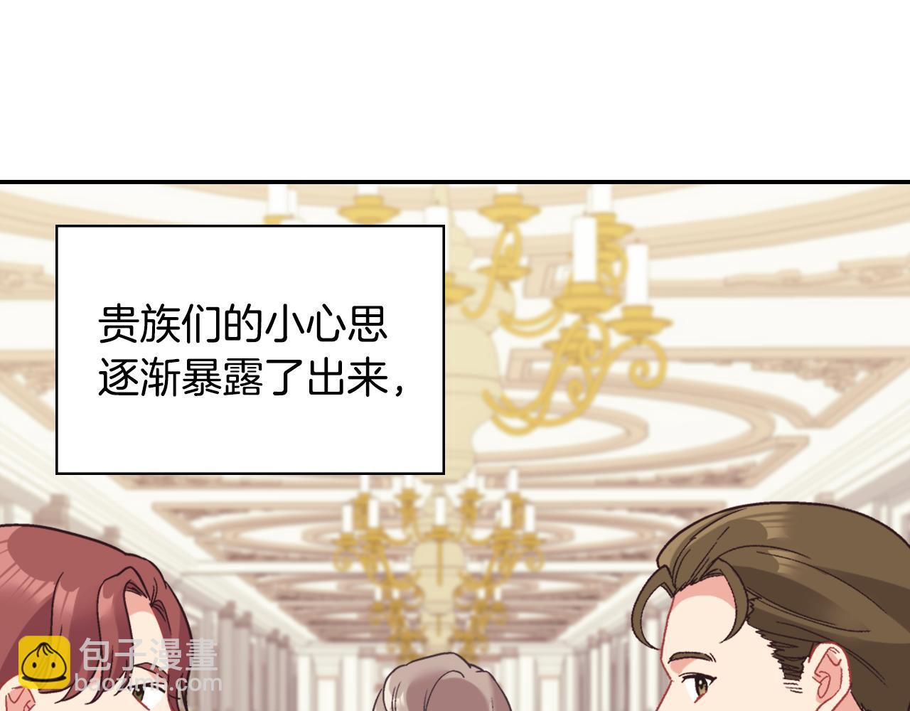 外传7 危险发言92