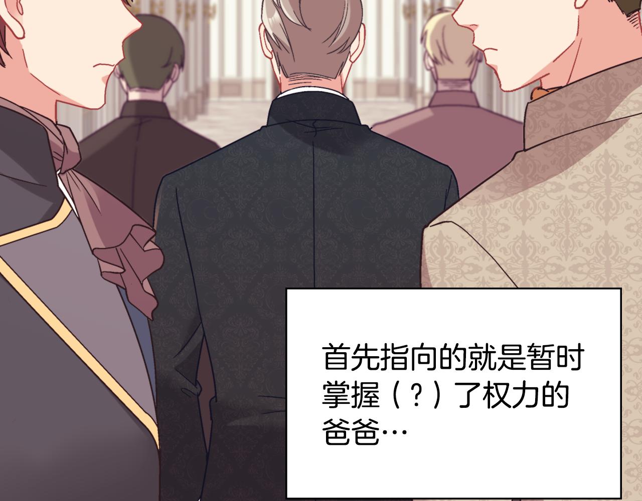 外传7 危险发言93