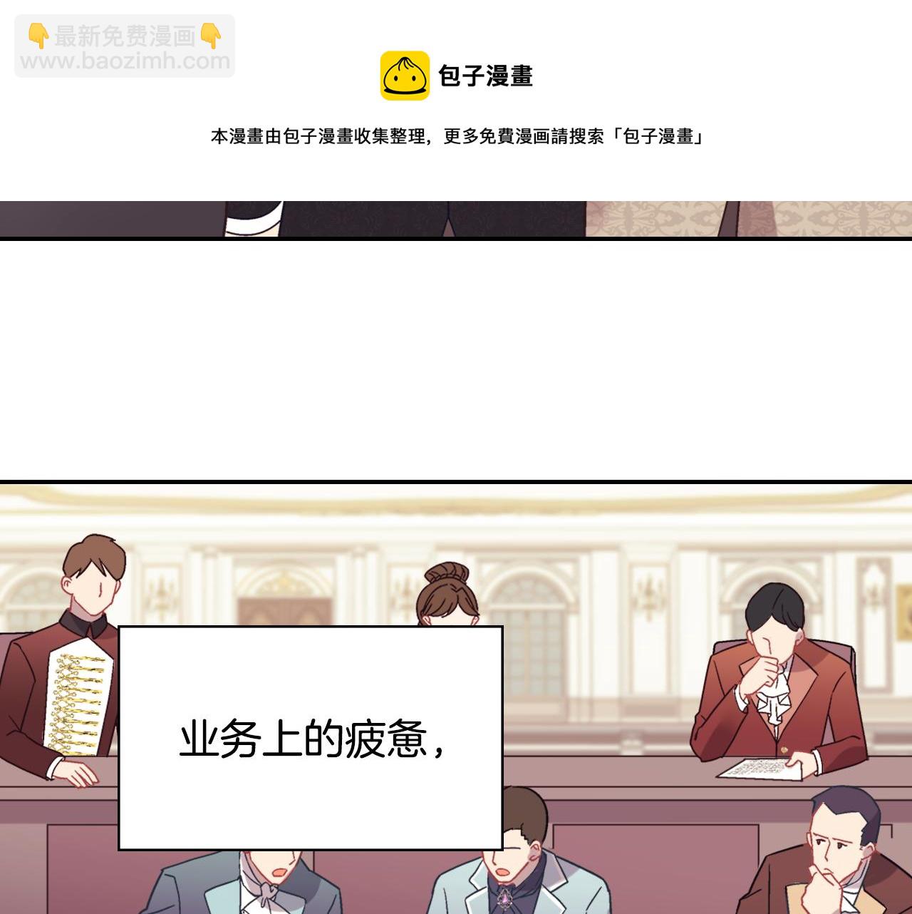 外传7 危险发言94