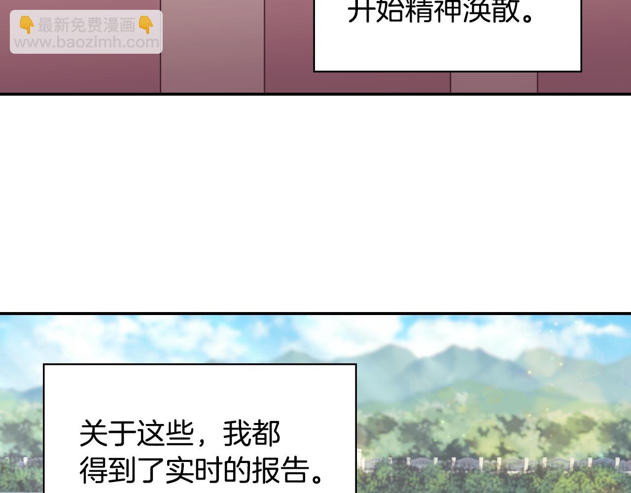 外传7 危险发言96