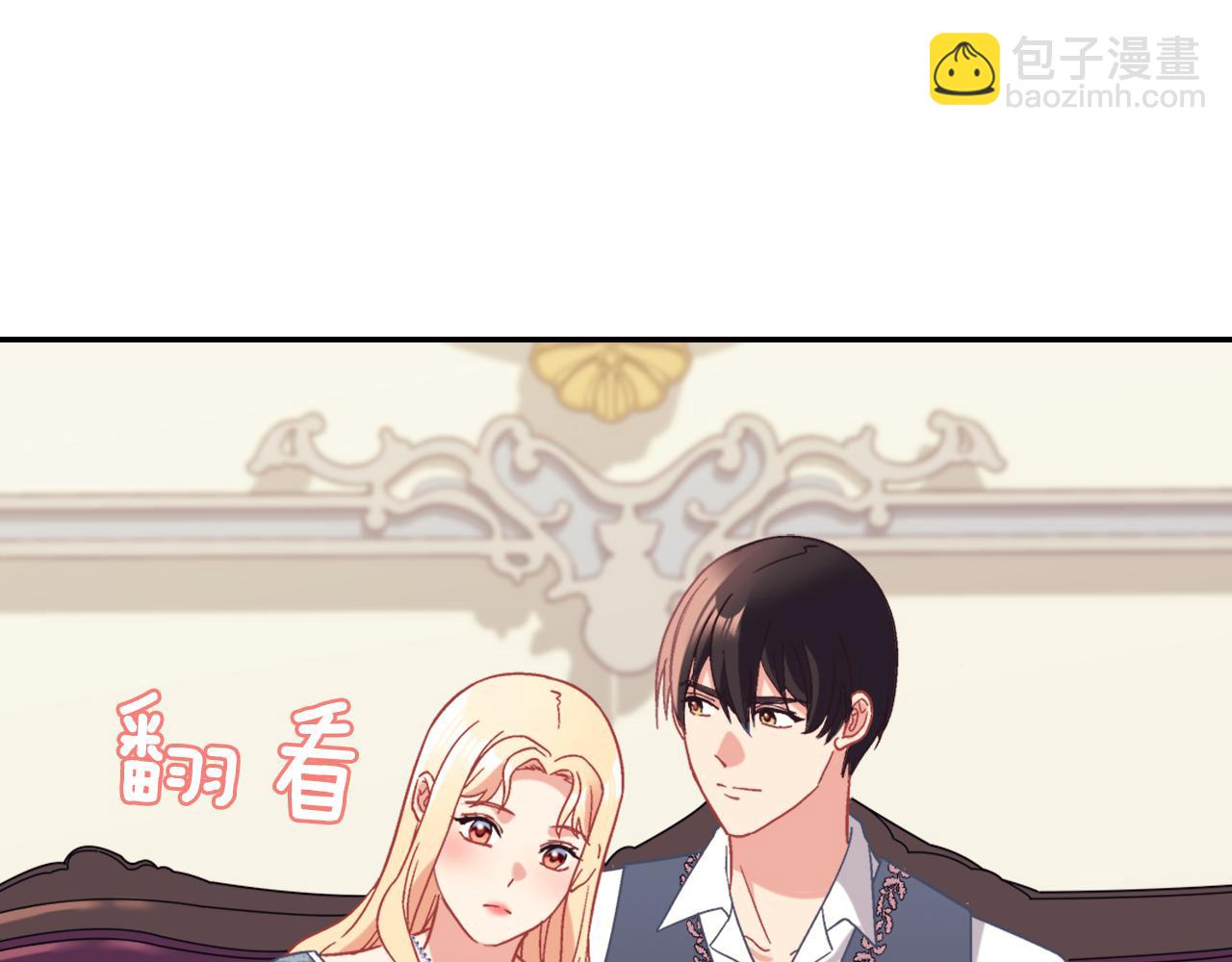外传7 危险发言99