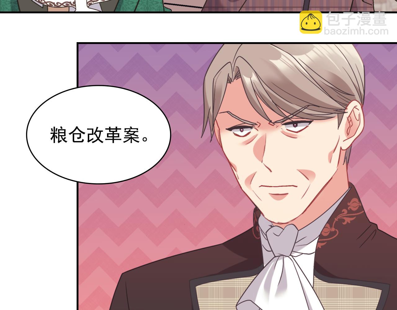 外传8 美人计103