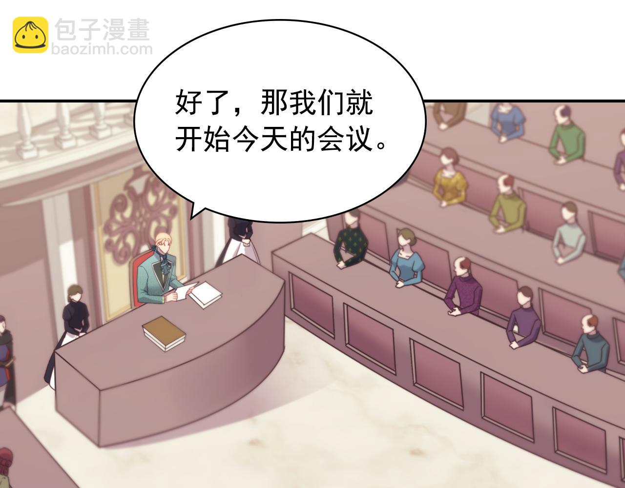 外传8 美人计104