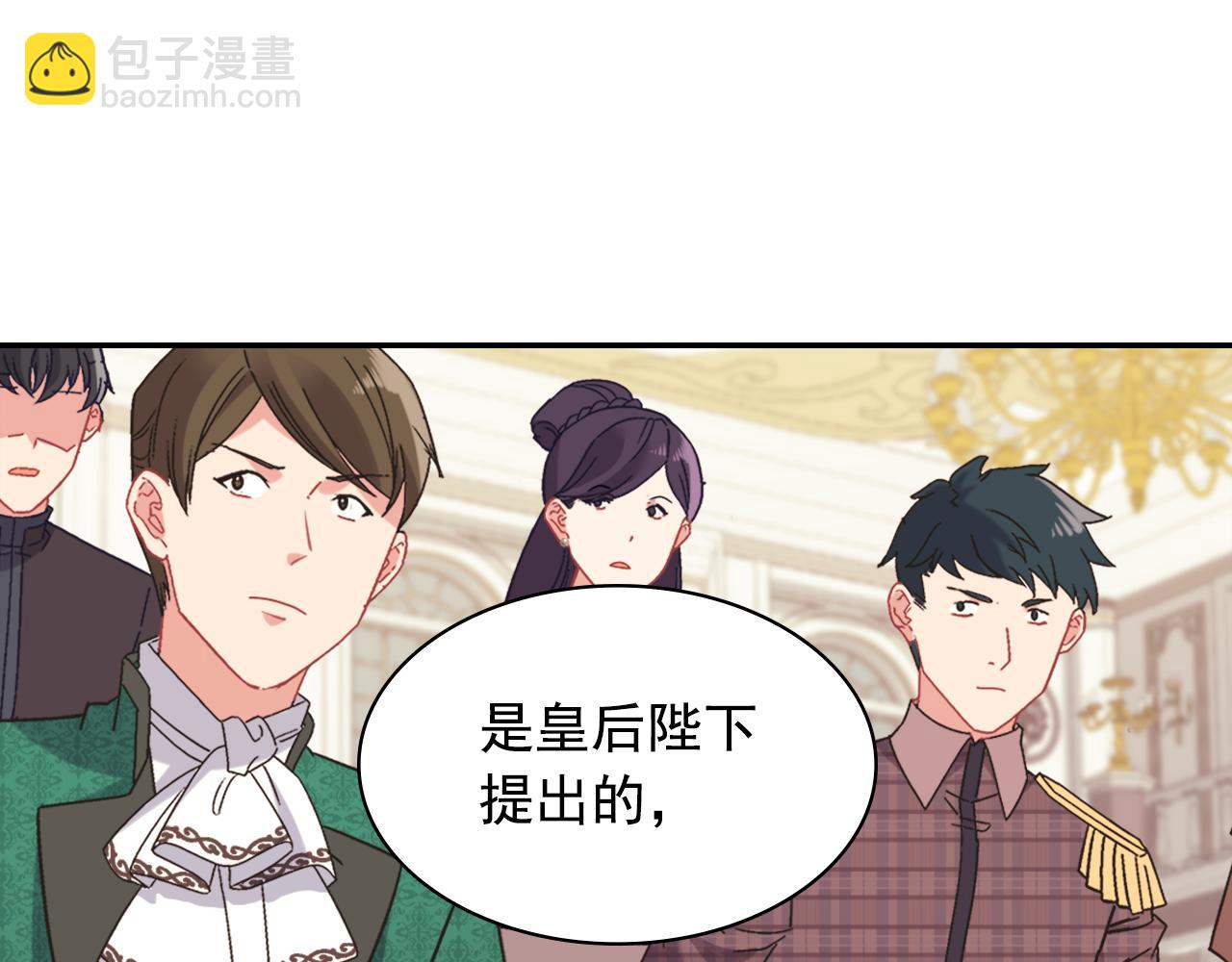 外传8 美人计106