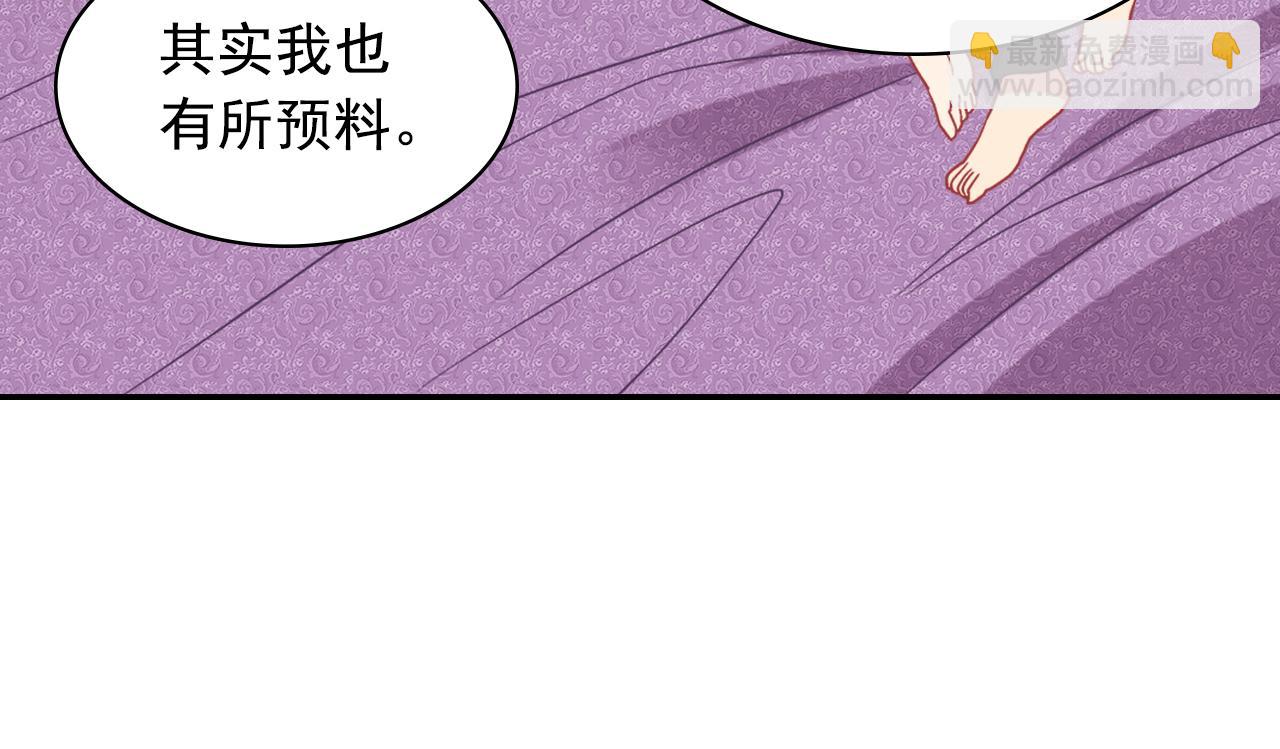 外传8 美人计11