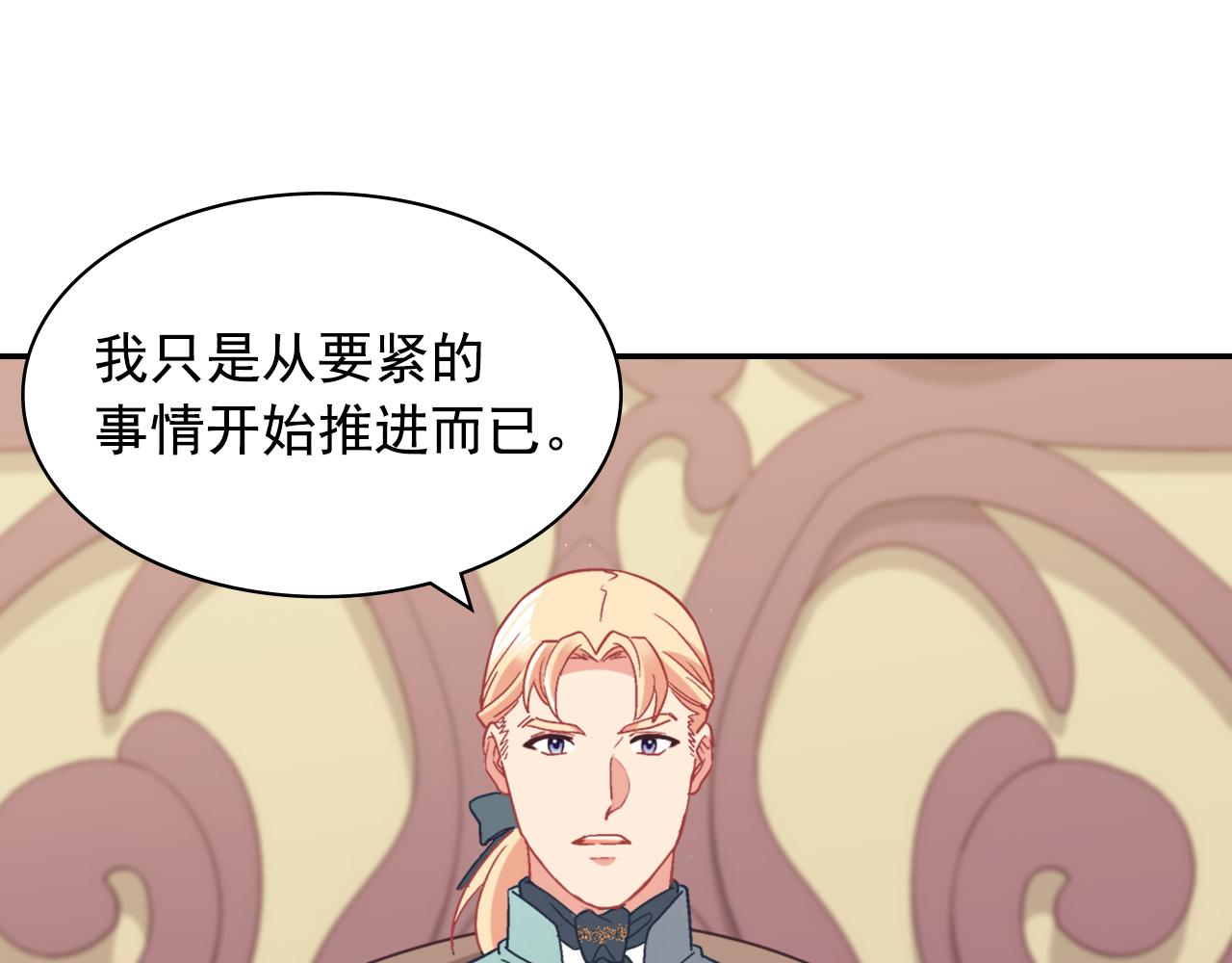 外传8 美人计116