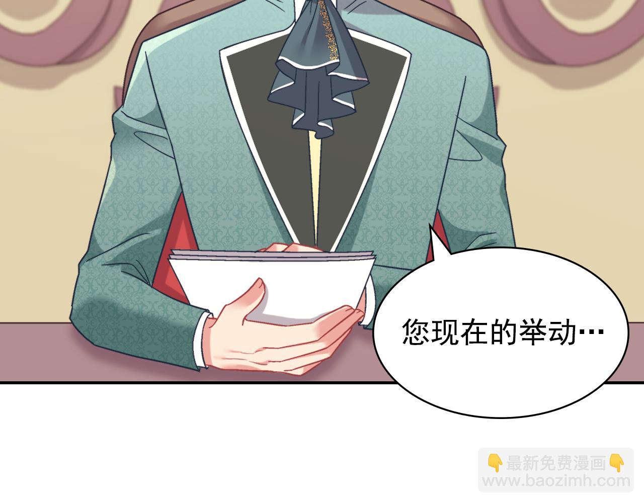 外传8 美人计117