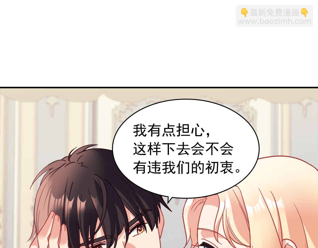 外传8 美人计12
