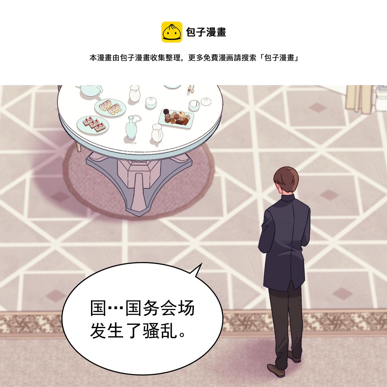 外传8 美人计128
