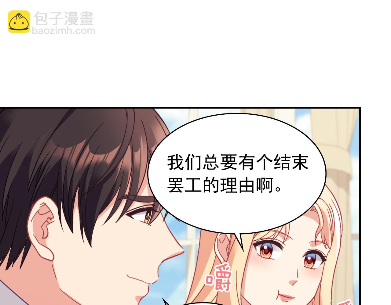 外传8 美人计134