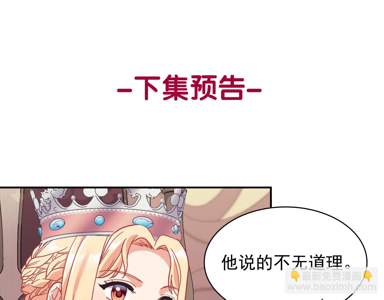 外传8 美人计141