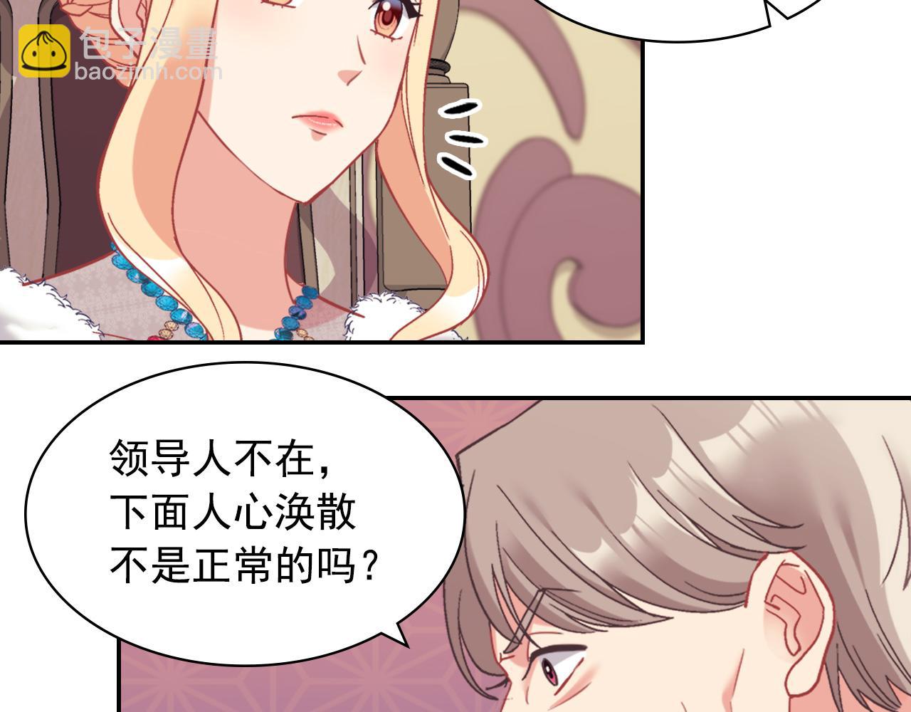外传8 美人计142