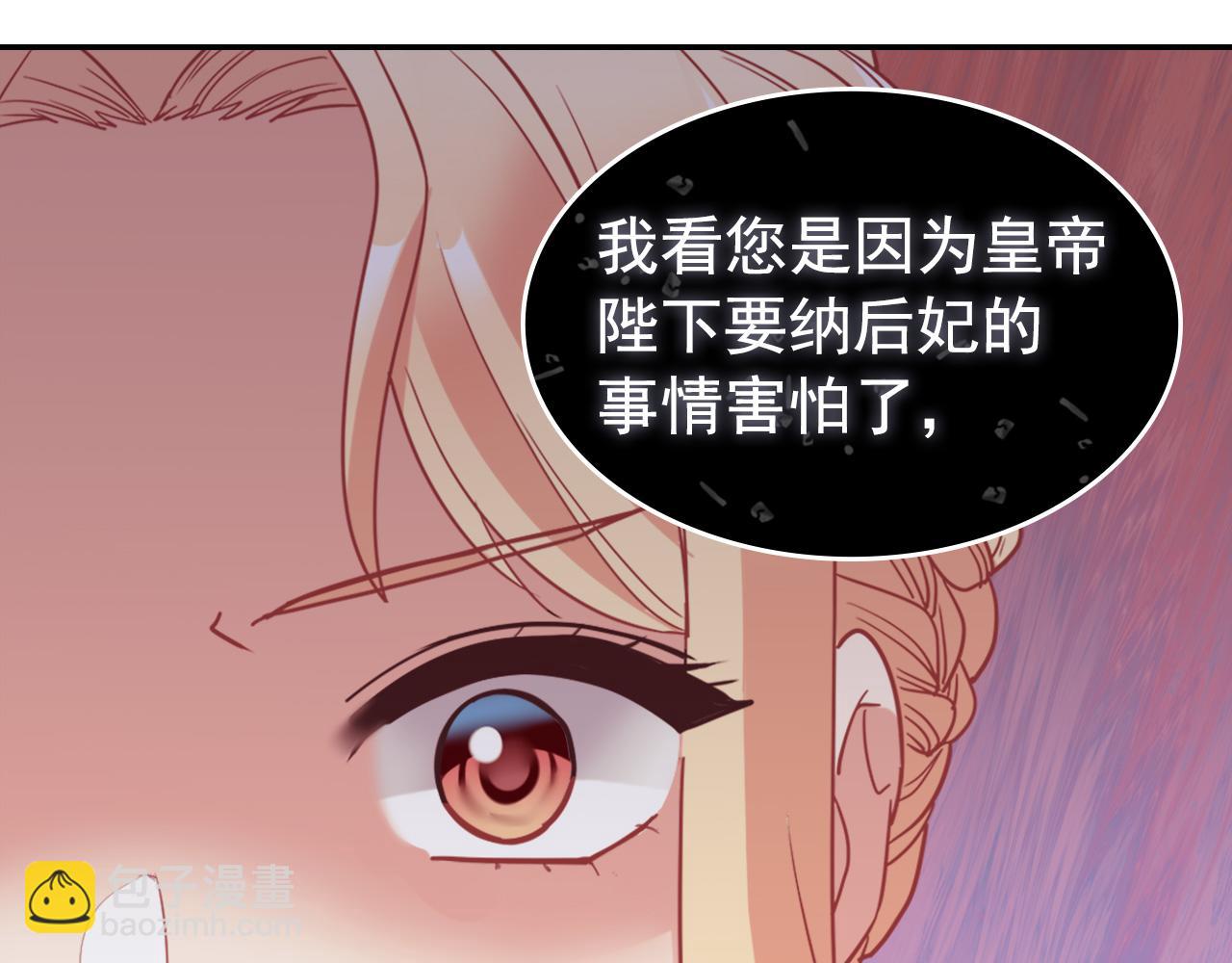 外传8 美人计146